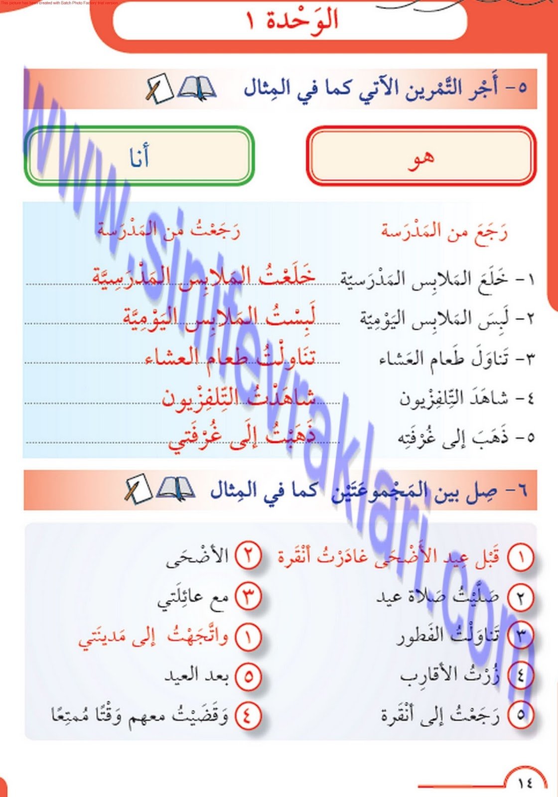 8 Sinif Meb Yayinlari Arapca Ders Kitabi Sayfa 14 Cevabi