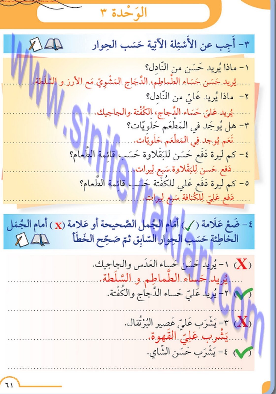 8 Sinif Meb Yayinlari Arapca Ders Kitabi Sayfa 61 Cevabi
