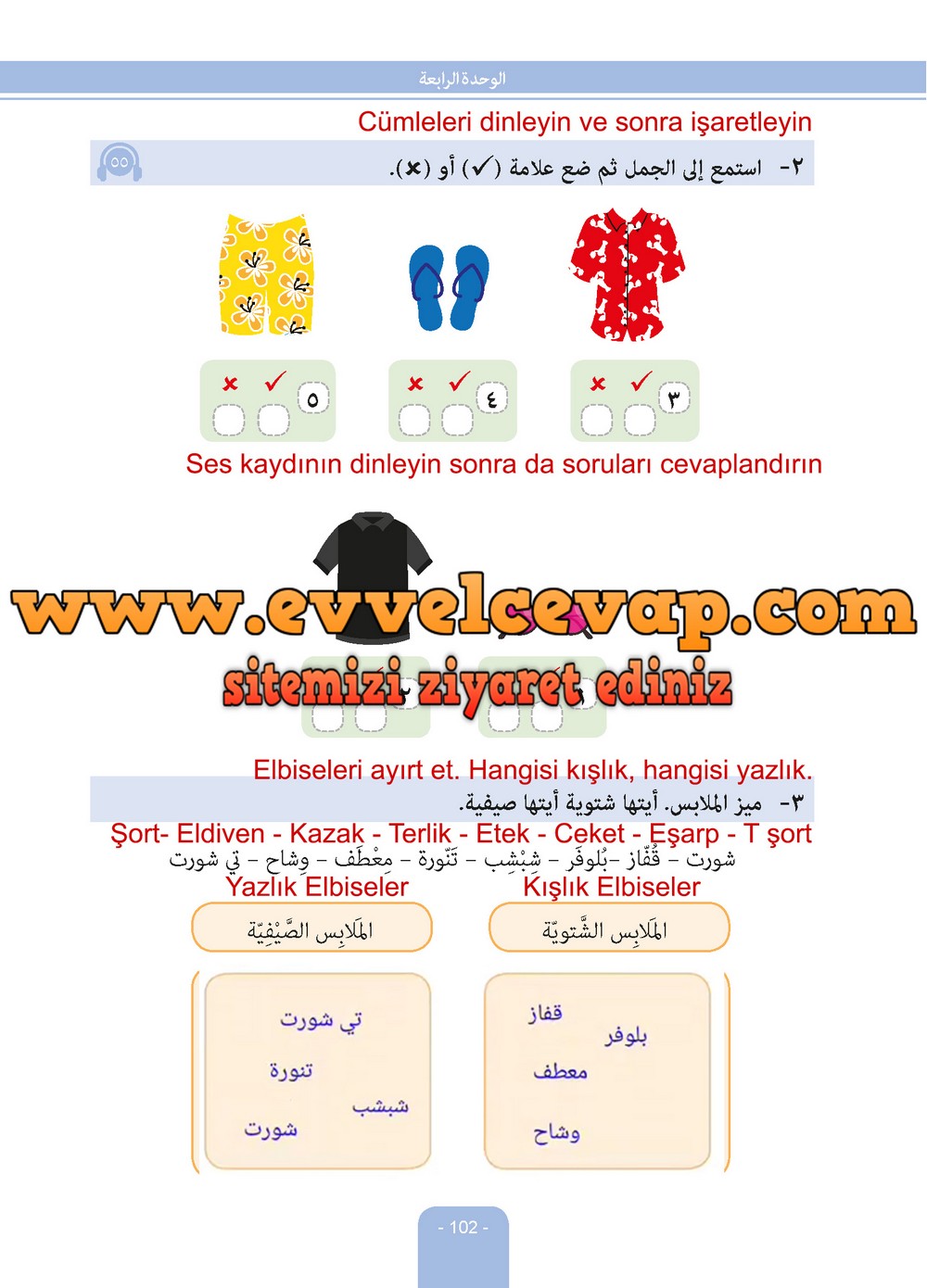 6. Sınıf Arapça Ders ve Çalışma Kitabı Sayfa 102 Cevabı Evrensel İletişim Yayınları