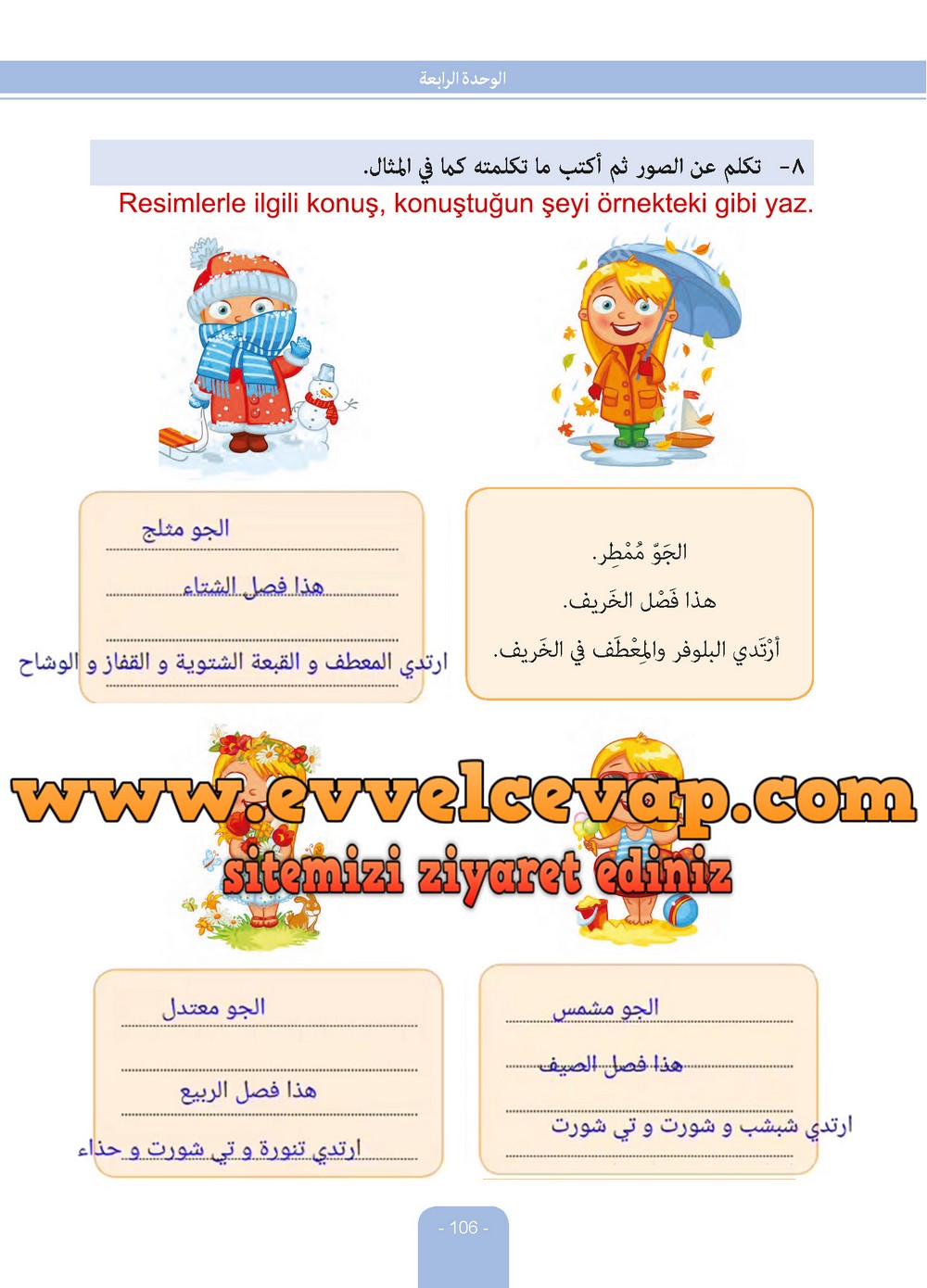 6. Sınıf Arapça Ders ve Çalışma Kitabı Sayfa 106 Cevabı Evrensel İletişim Yayınları