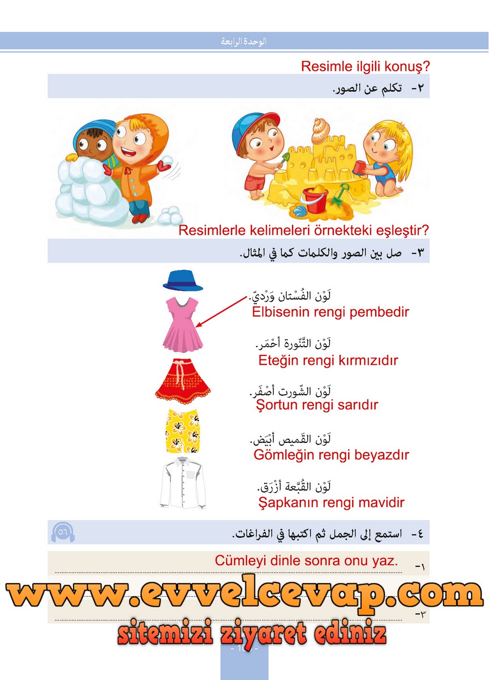 6. Sınıf Arapça Ders ve Çalışma Kitabı Sayfa 108 Cevabı Evrensel İletişim Yayınları