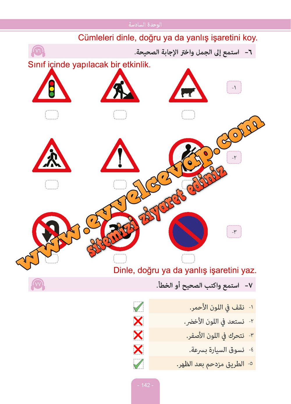 6. Sınıf Arapça Ders ve Çalışma Kitabı Sayfa 142 Cevapları Evrensel İletişim Yayınları