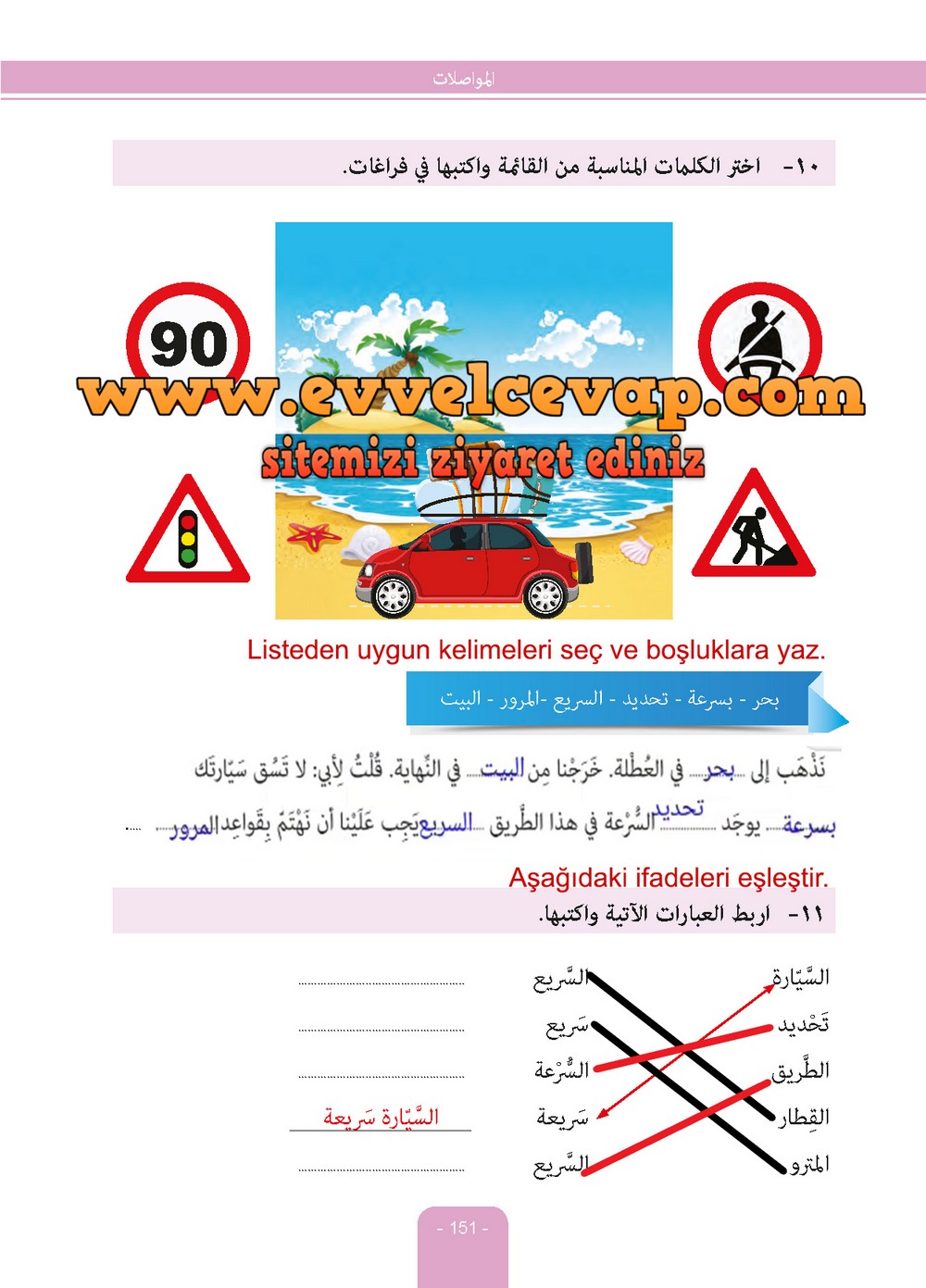 6. Sınıf Arapça Ders ve Çalışma Kitabı Sayfa 151 Cevapları Evrensel İletişim Yayınları