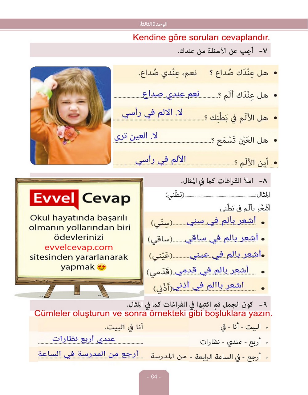 6. Sınıf Arapça Ders ve Çalışma Kitabı Sayfa 64 Cevapları Evrensel İletişim Yayınları
