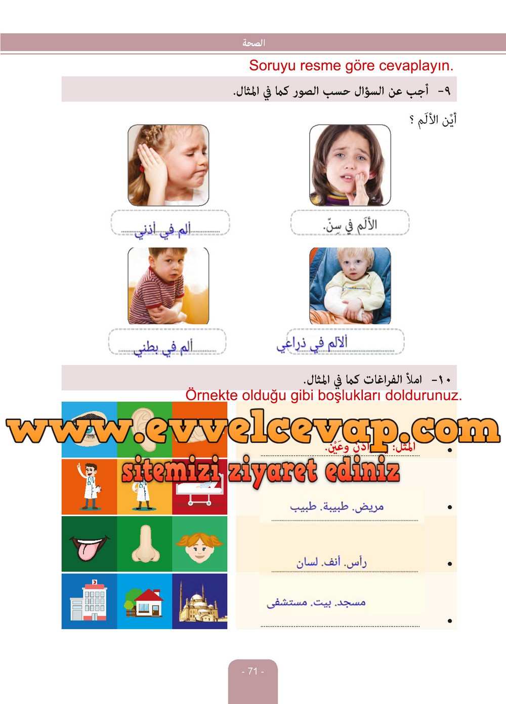 6. Sınıf Arapça Ders ve Çalışma Kitabı Sayfa 71 Cevapları Evrensel İletişim Yayınları