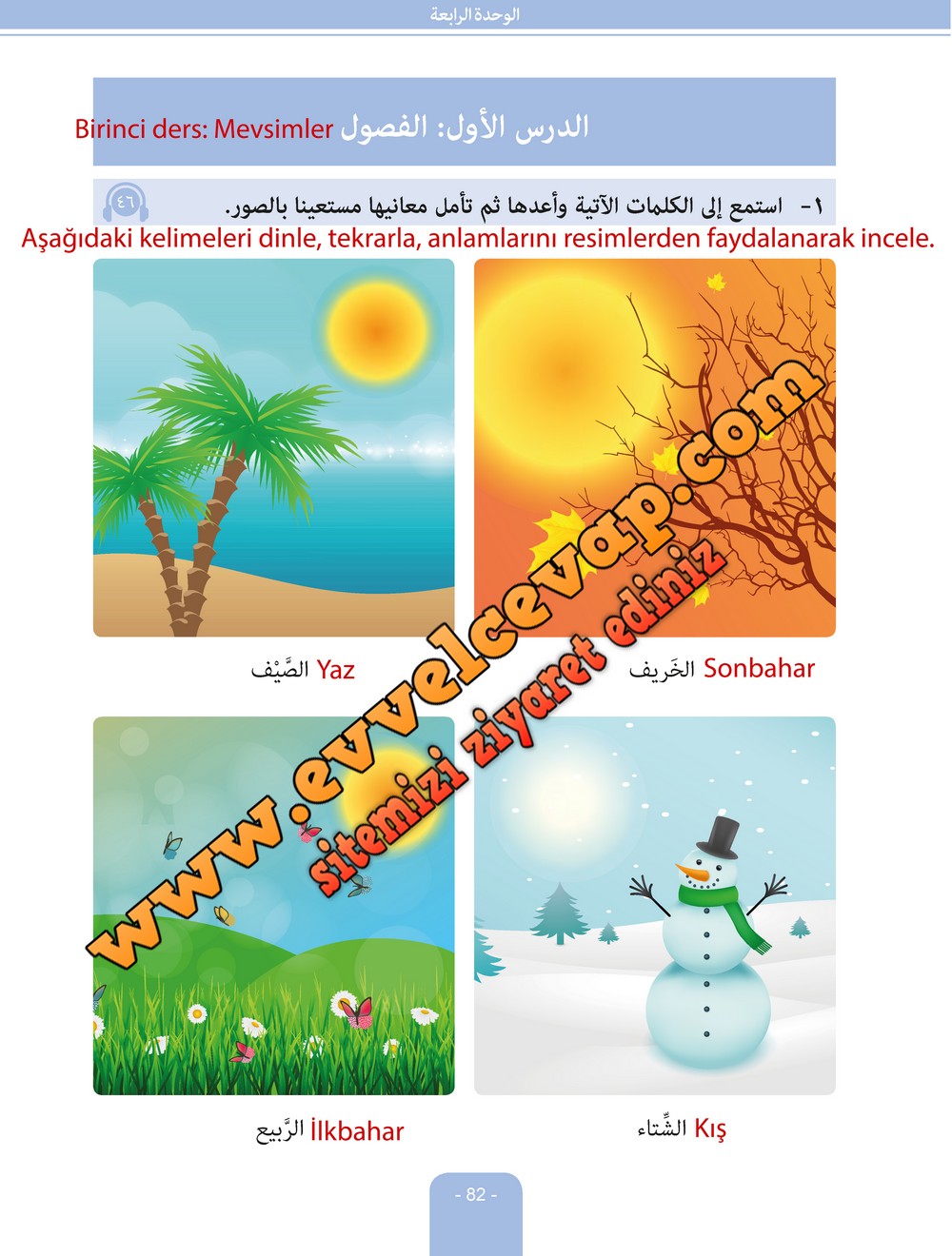 6. Sınıf Arapça Ders ve Öğrenci Çalışma Kitabı Sayfa 82 Cevabı Evrensel İletişim Yayınları