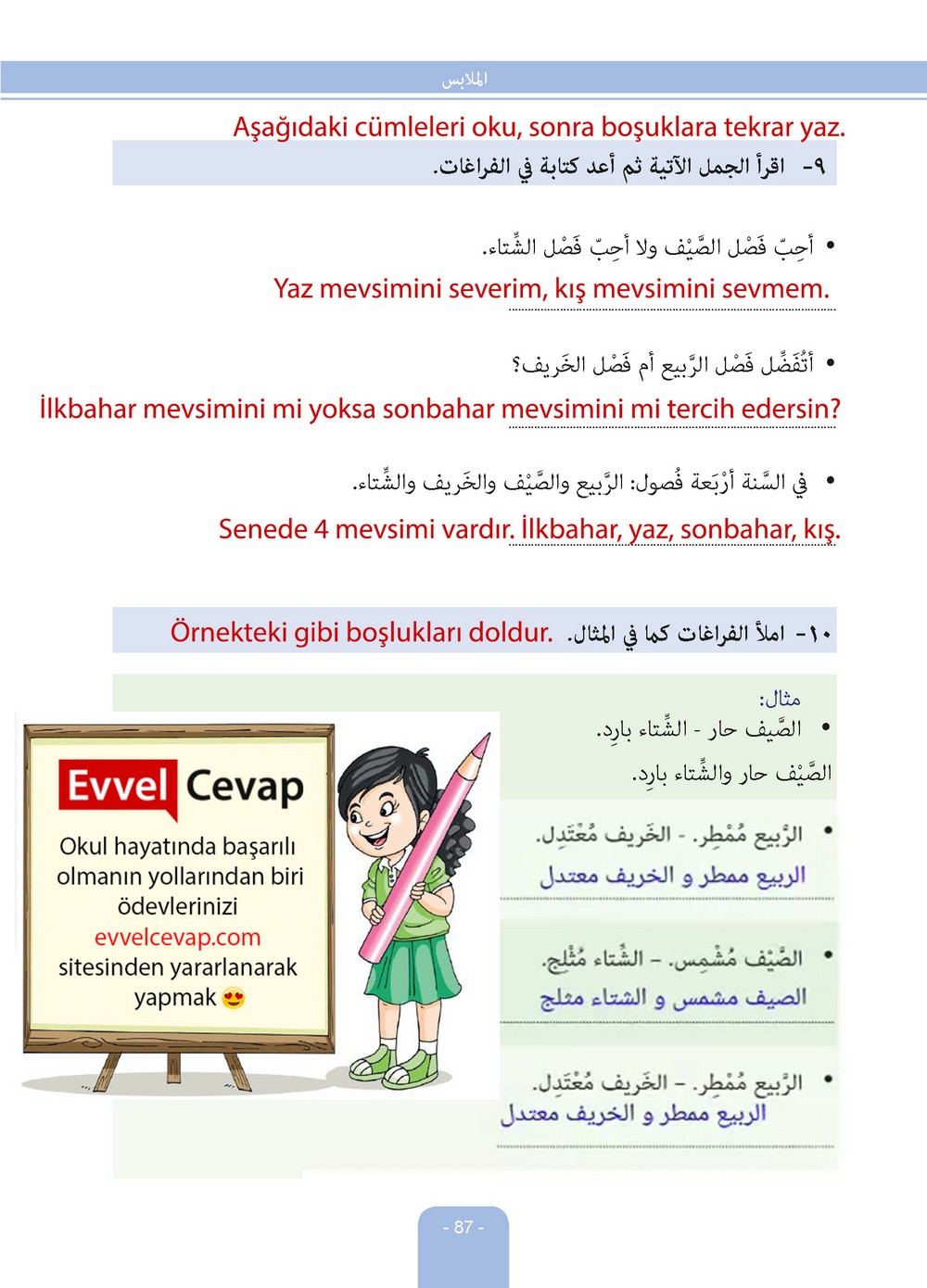 6. Sınıf Arapça Ders ve Öğrenci Çalışma Kitabı Sayfa 87 Cevabı Evrensel İletişim Yayınları