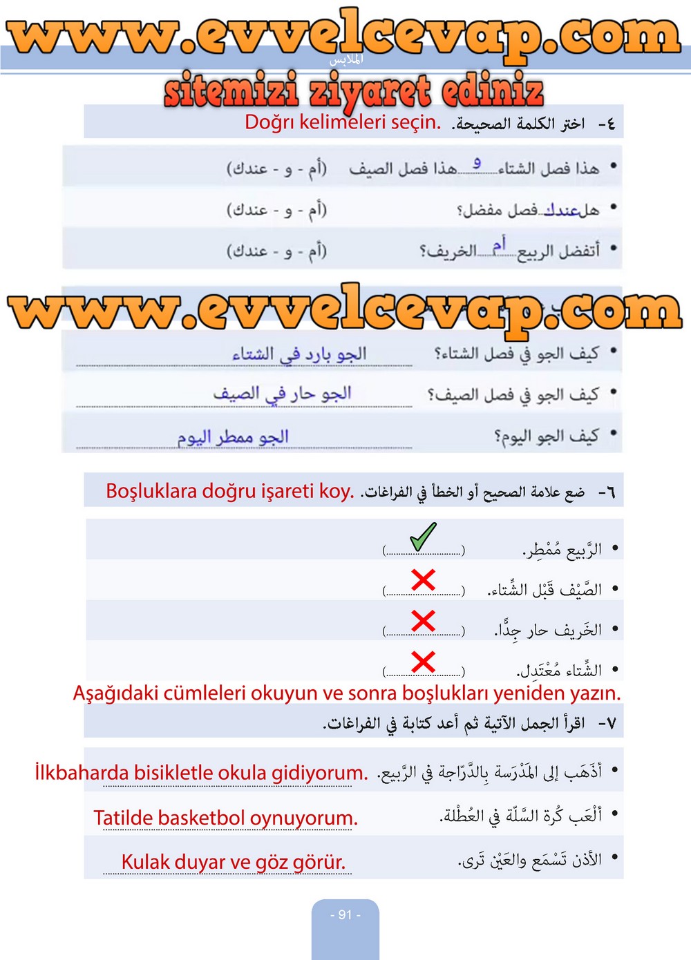 6. Sınıf Arapça Ders ve Öğrenci Çalışma Kitabı Sayfa 91 Cevabı Evrensel İletişim Yayınları