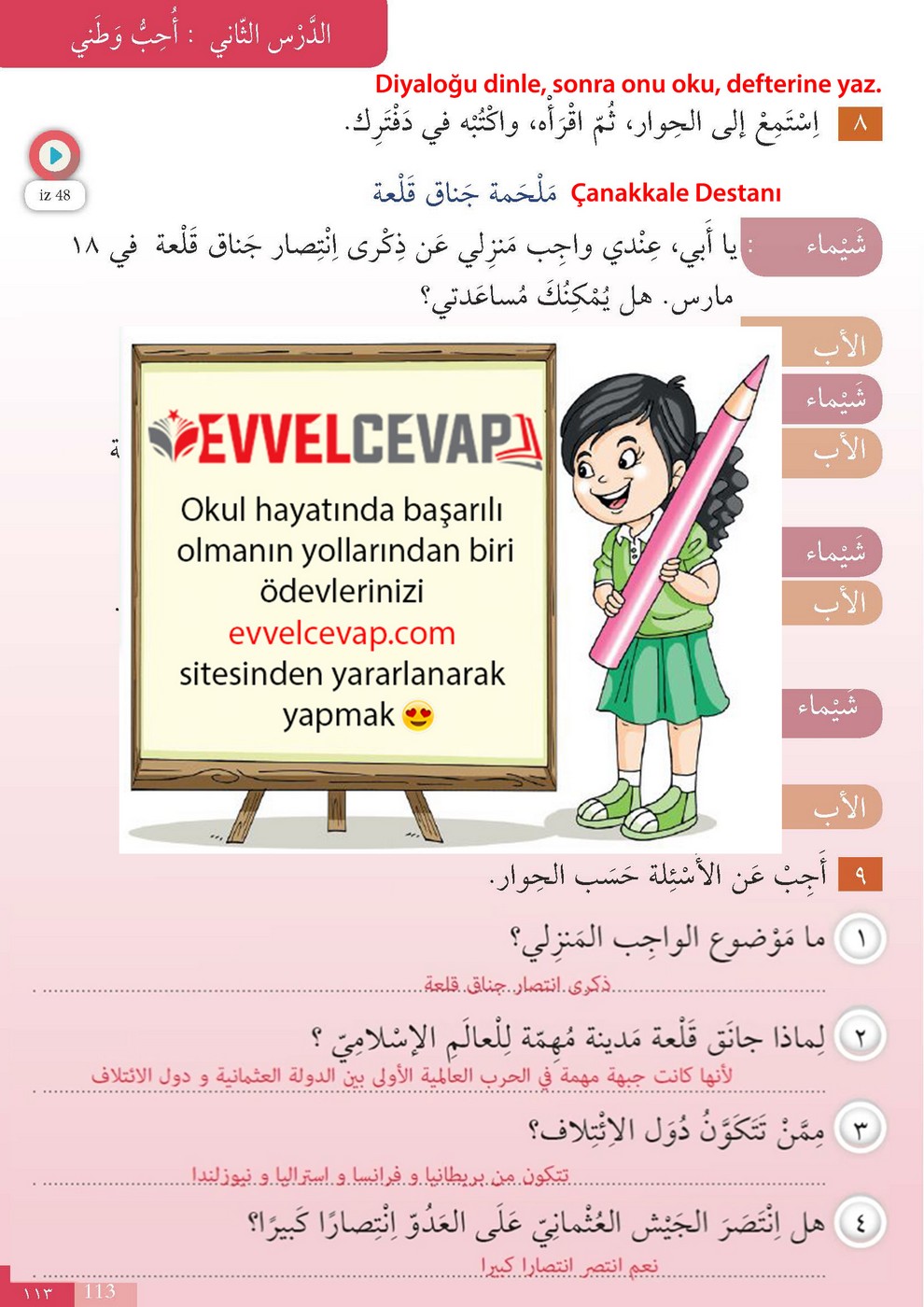 7. Sınıf Meb Yayınları Arapça Ders ve Öğrenci Çalışma Kitabı Sayfa 113 Cevabı