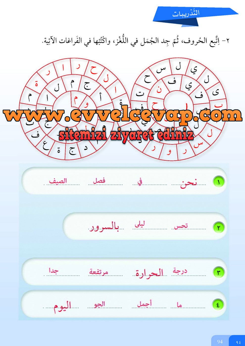 7. Sınıf Meb Yayınları Arapça Ders ve Öğrenci Çalışma Kitabı Sayfa 94 Cevabı