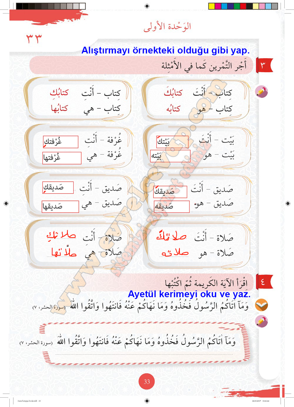 6. Sınıf Arapça Ders ve Çalışma Kitabı Sayfa 33 Cevabı Meb Yayınları