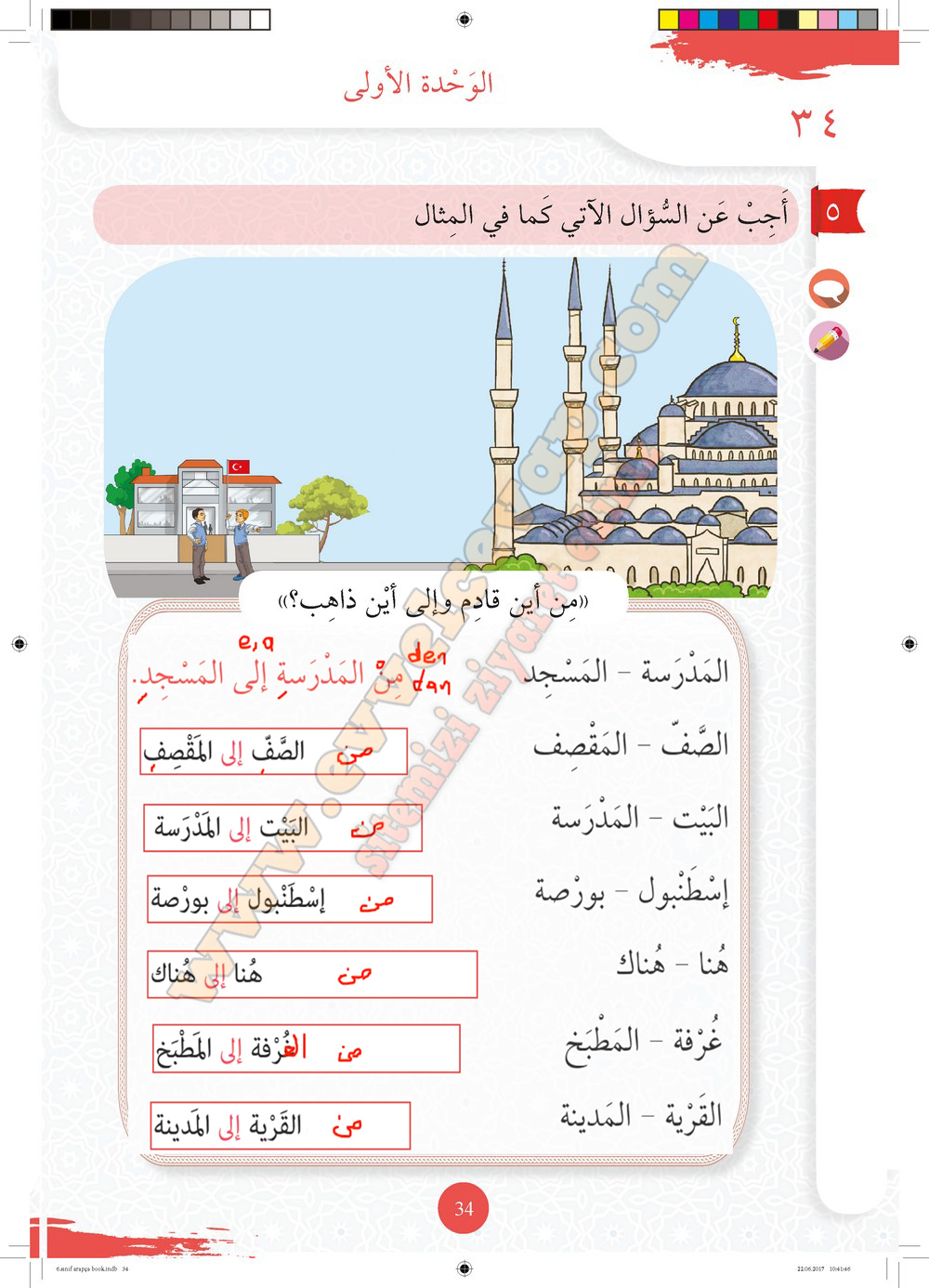6. Sınıf Arapça Ders ve Çalışma Kitabı Sayfa 34 Cevabı Meb Yayınları