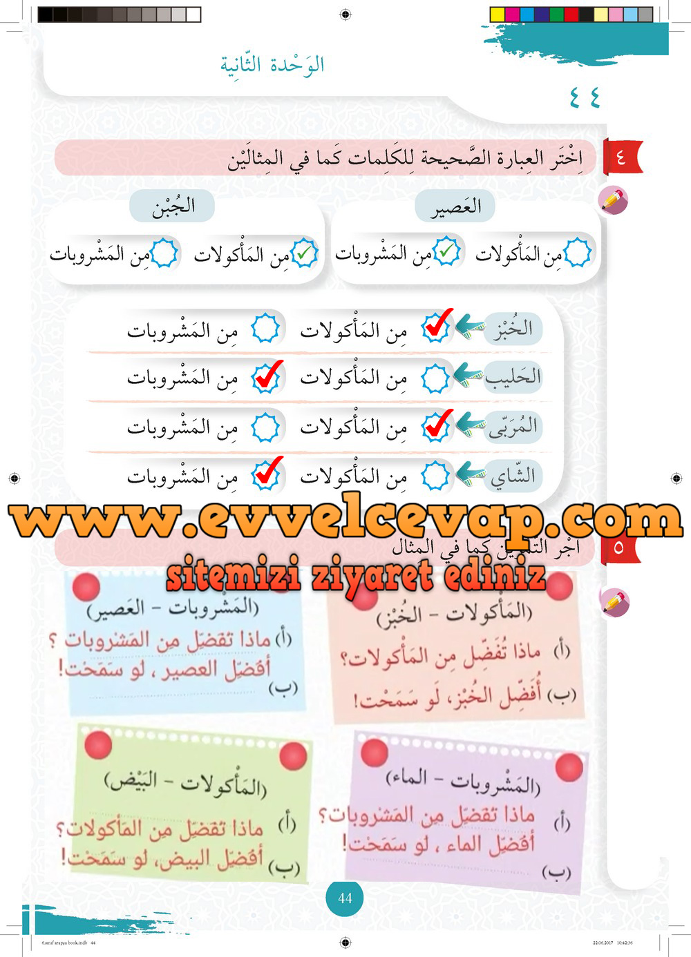6. Sınıf Arapça Ders ve Çalışma Kitabı Sayfa 44 Cevabı Meb Yayınları