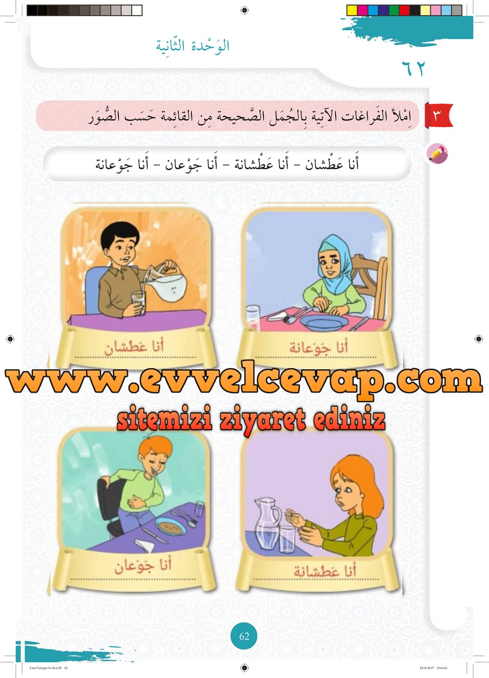 6. Sınıf Arapça Ders ve Çalışma Kitabı Sayfa 62 Cevapları Meb Yayınları