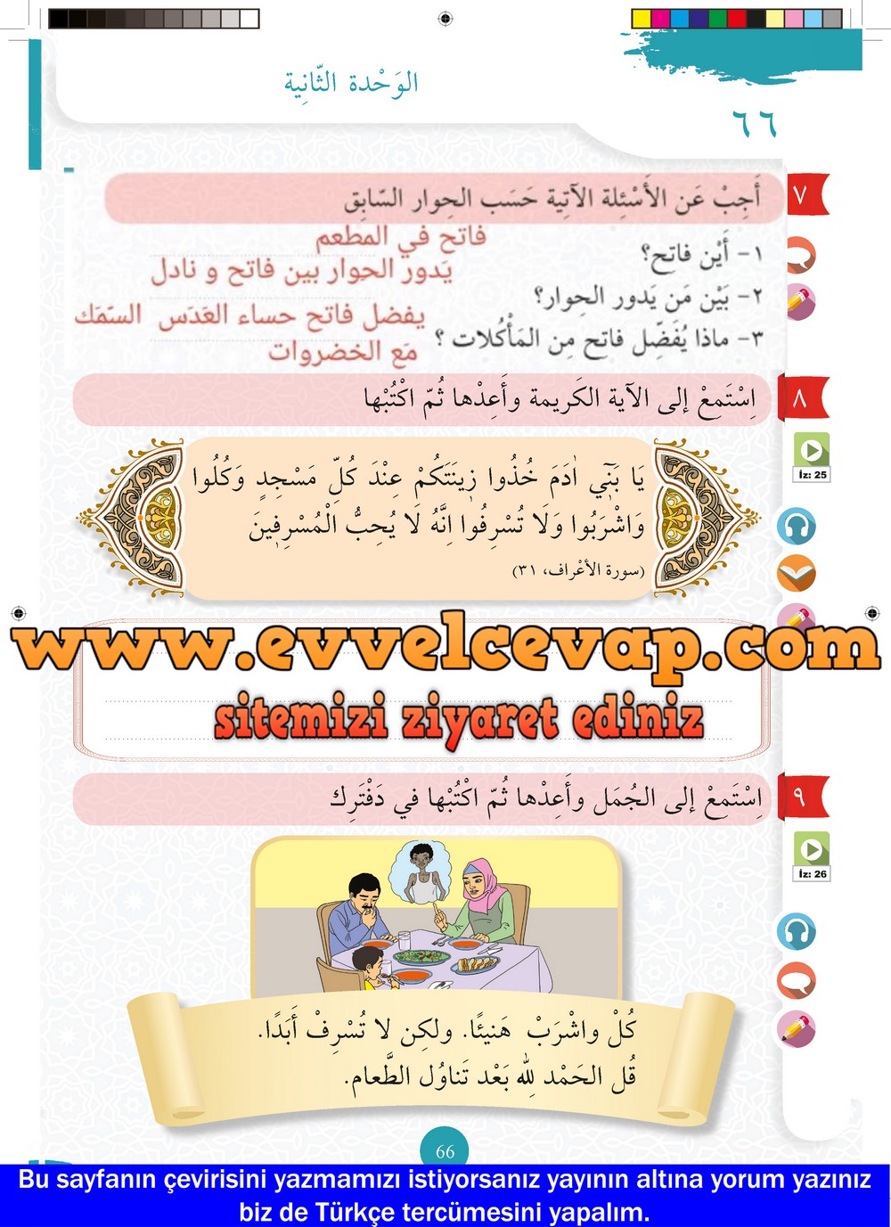 6. Sınıf Arapça Ders ve Çalışma Kitabı Sayfa 66 Cevapları Meb Yayınları